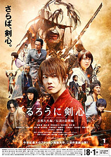 poster of movie Rurouni Kenshin: Kyoto Inferno