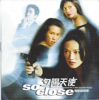 Carátula de la banda de sonido de El Control de la Venganza