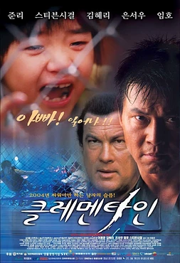 poster of movie Clementine