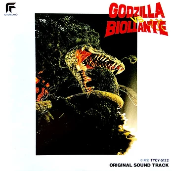 Carátula de la banda de sonido de Godzilla vs. Biollante