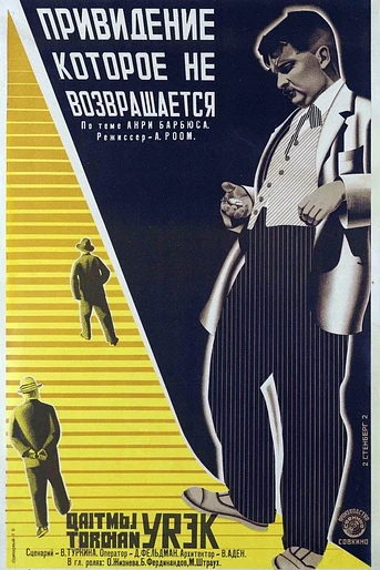 Poster de El Fantasma que Nunca Vuelve
