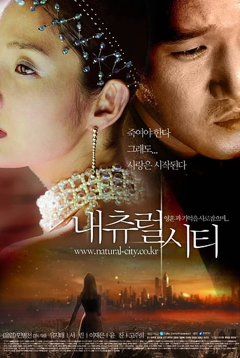 Poster de Natural City