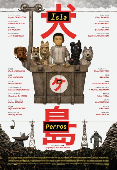 Imagen de isla-de-perros (Cartel español)