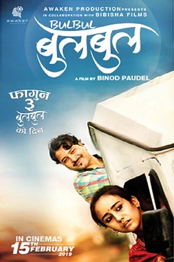 poster of movie Bulbul