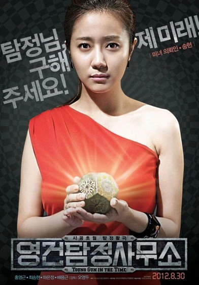 Imagen de young-gun-in-the-time (Poster)