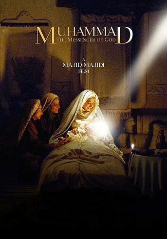 Poster de Muhammad: The Messenger of God
