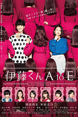 poster of movie The Many Faces Of Ito