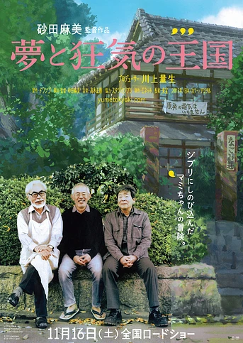 Poster de The Kingdom of Dreams and Madness
