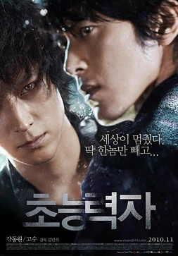 poster of movie Haunters