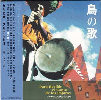Carátula de la banda de sonido de Para Recibir el Canto de los Pájaros