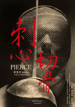 poster of movie Pierce