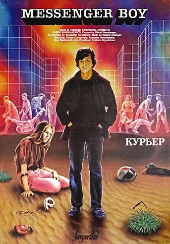 Poster de El Mensajero