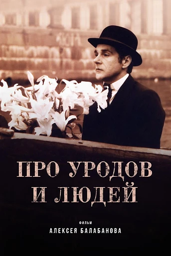 Poster de Of Freaks and Men