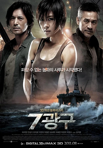 Poster de Sector 7