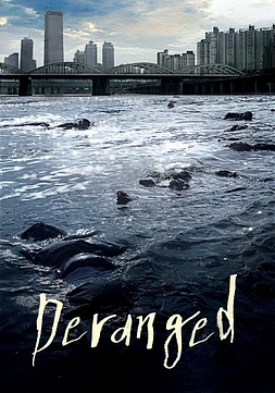 poster of movie Deranged
