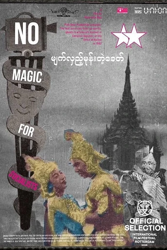 Poster de No Magic for Socialists