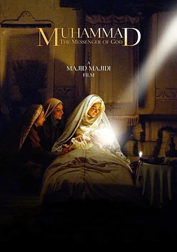 Muhammad: The Messenger of God