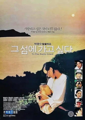 Poster de To the Starry Island