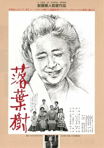 Poster de Árbol sin hojas