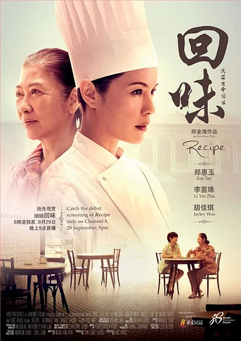 Poster de Recipe