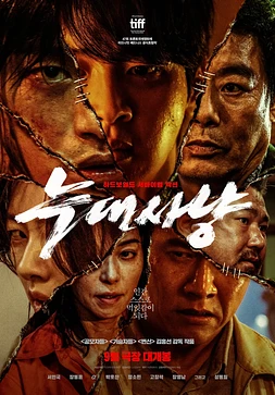 poster of movie Project Wolf Hunting