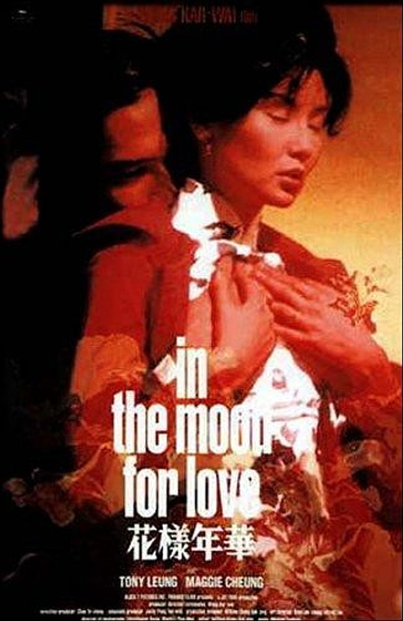 Imagen de Deseando Amar (In the Mood for Love) (Cartel)