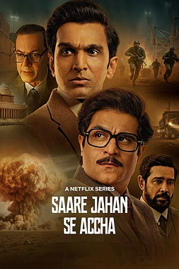 poster for the season 1 of Guardianes de una Gran Nación