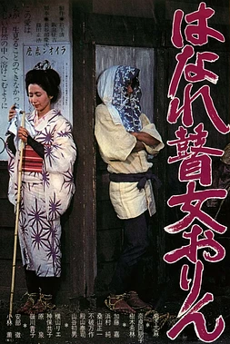poster of movie La balada de Orin