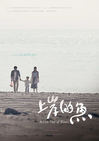 Poster de A Fish Out of Water