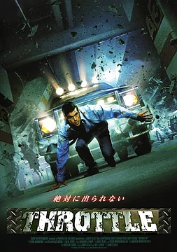 Park Evil (El Parking del Diablo)