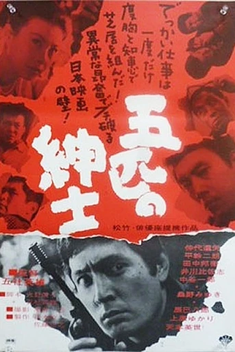 Poster de Cash Calls Hell