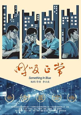 Poster de Something in Blue