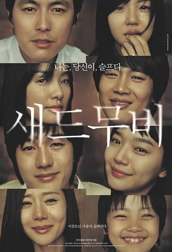 Poster de Sad Movie