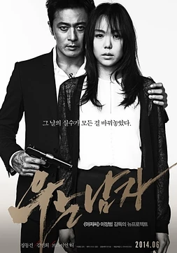 poster of movie No Tears for the Dead