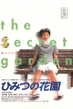 poster of movie My secret cache