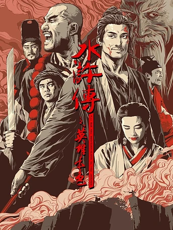 Poster de La Sangre del Leopardo