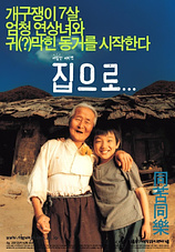 poster of movie Sang-Woo y su abuela