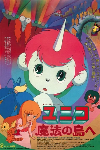 Poster de Unico en la Isla de la Magia