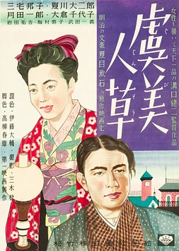 poster of movie Las Amapolas