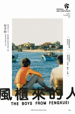 poster of movie All the Youthful Days