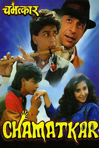Poster de Chamatkar