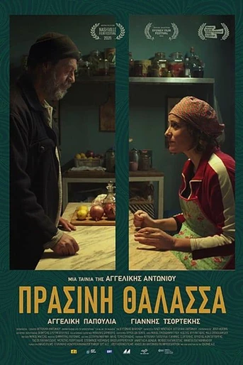 Poster de Green Sea