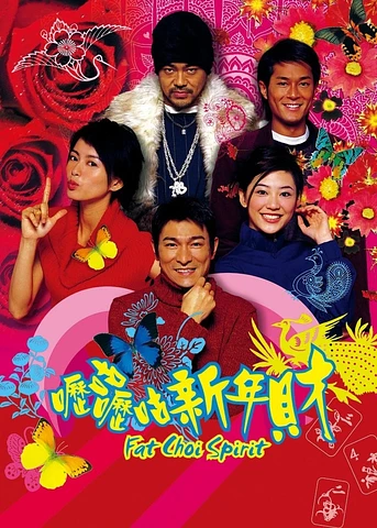 Poster de Fat Choi Spirit