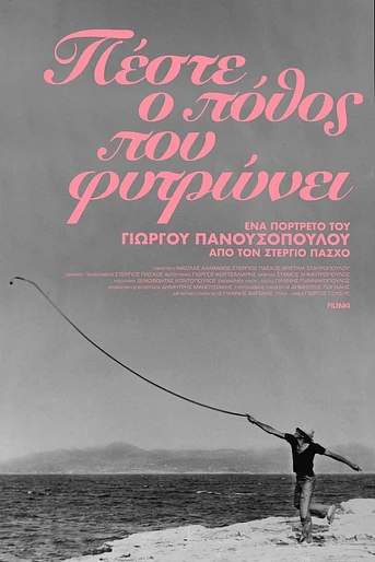Poster de Say, Where Does Desire Grow?