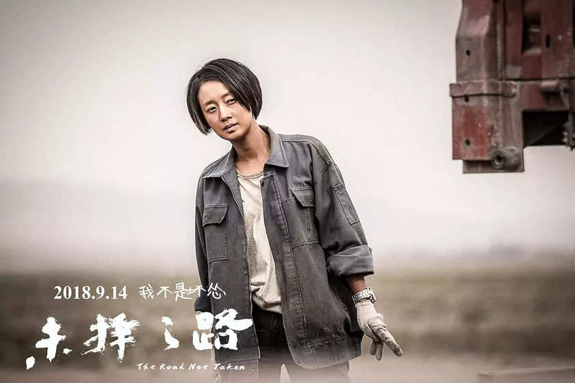 Xuebing Wang en the-road-not-taken