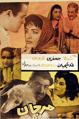 Marjan