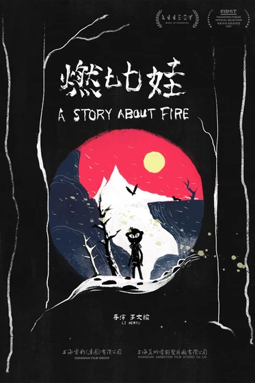 Imagen de a-story-about-fire