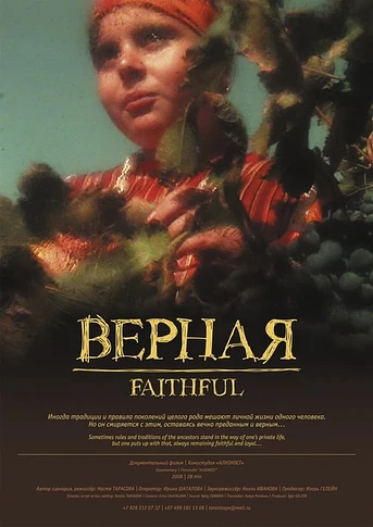 Poster de Vernaya