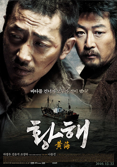 Imagen de The Yellow Sea (Cartel)
