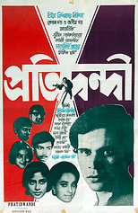 poster of movie The Adversary